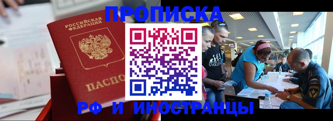прописка иностранных граждан в Нелидово