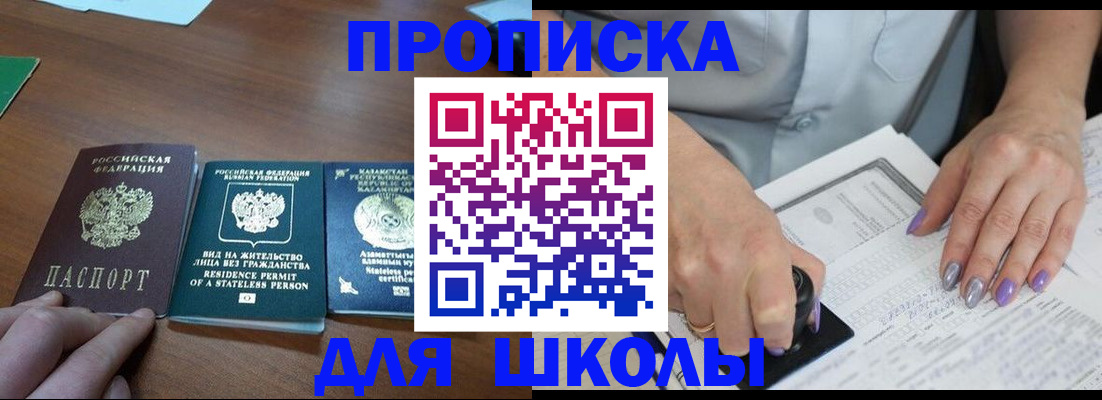 временная регистрация собственник в Нелидово