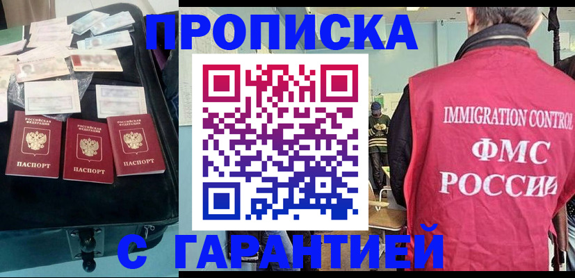 миграционный учет в Нелидово