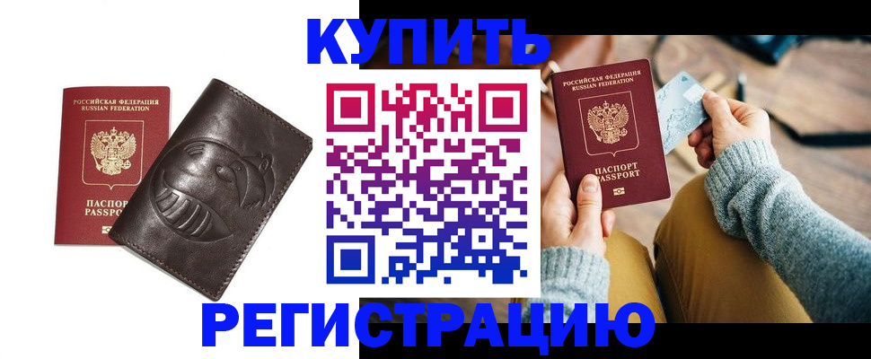 временная регистрация госуслуги в Нелидово