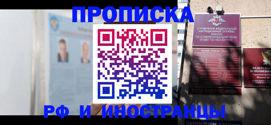 временная регистрация законно в Нелидово