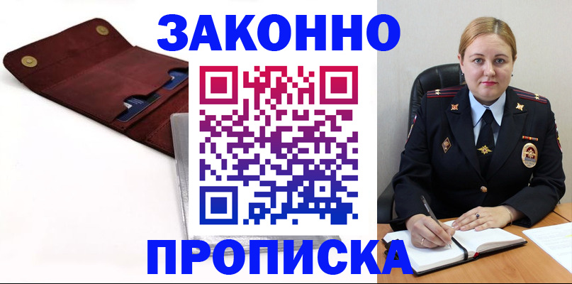 регистрация для дет. сада в Нелидово