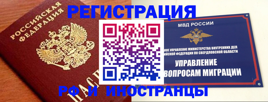 прописка поиск в Нелидово