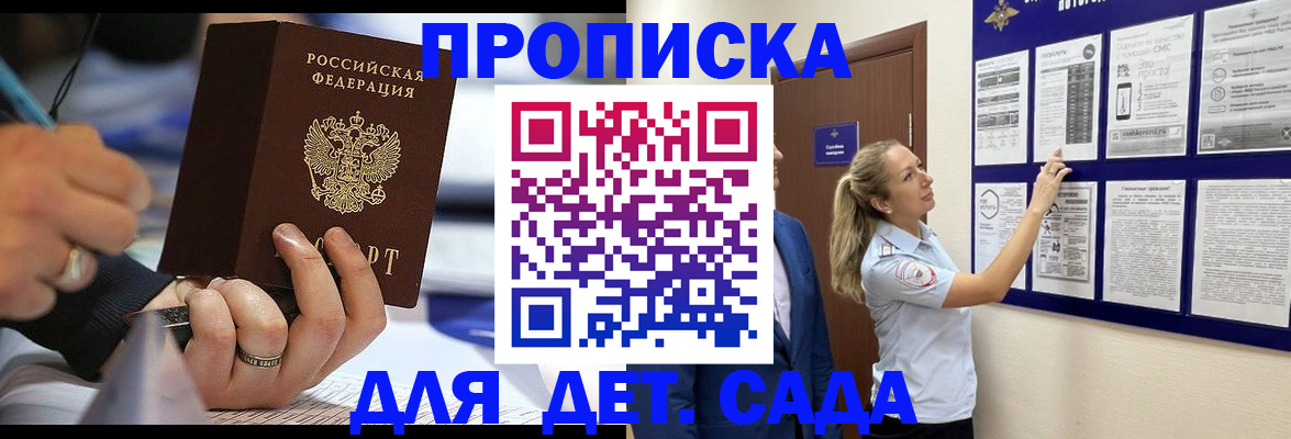 прописка паспорт в Нелидово