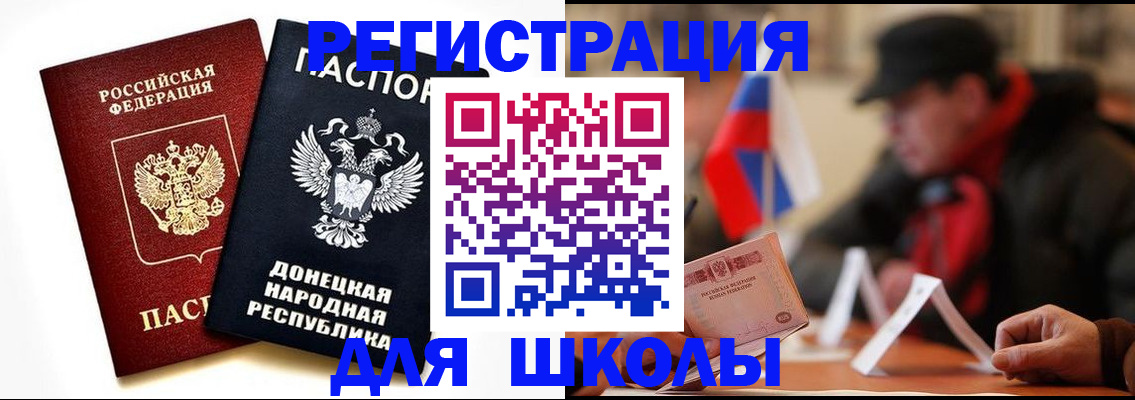 прописка 2025 в Нелидово